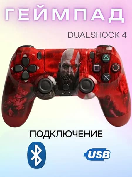 Геймпад беспроводной джойстик пс4, Bluetooth, GoW красный