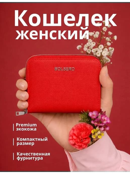 Кошелек из экокожи маленький картхолдер