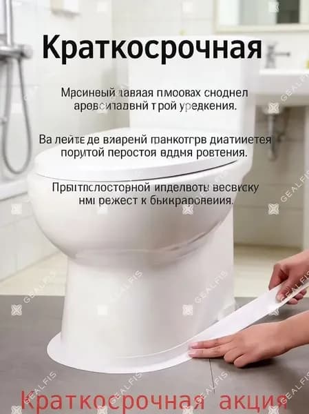 Плинтус для столешницы