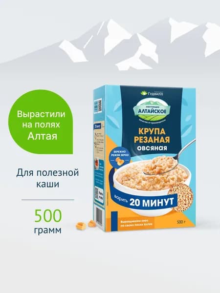 Крупа овсяная резаная 500 г. Гудвилл
