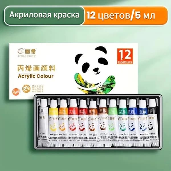 Краска акриловая 1 шт., 5 мл./ 250 г.