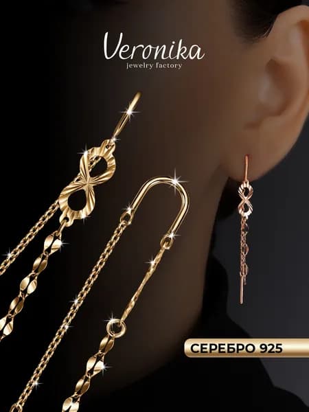 Серьги серебро 925 позолоченные Бесконечность с алмазной гранью Veronika jewelry factory