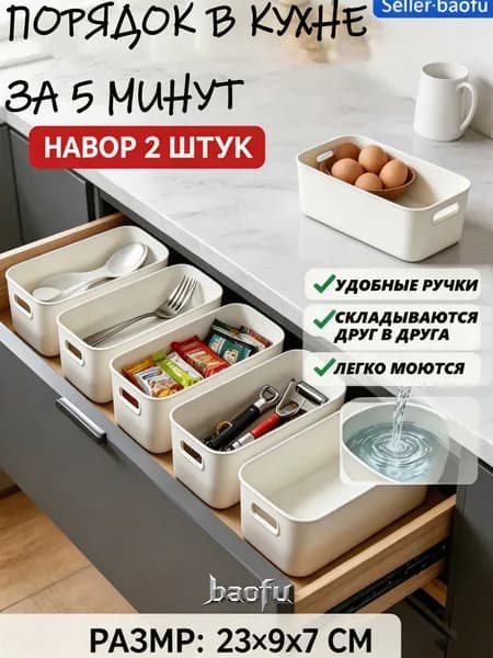 Органайзер для мелочей и косметики23х9х7 см.