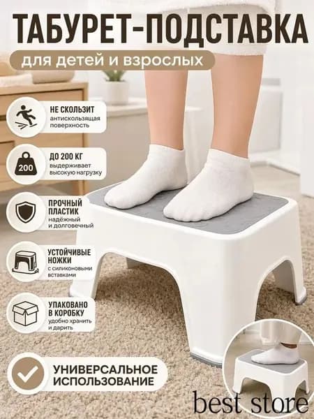 Детский стул,25х1х33см