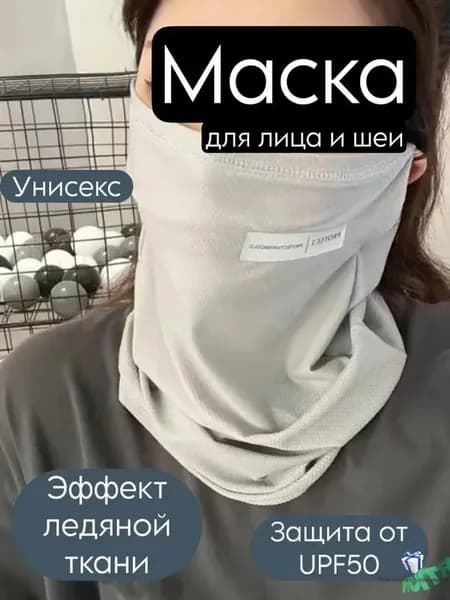 Тренировочная маска, размер: 44-56
