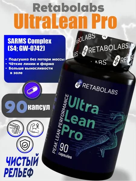 Анаболический комплекс для роста мышц и силы UltraLean Pro