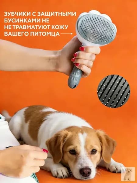 Гребень, щетка, средство для удаления шерсти, кошки, собаки, грумер для животных для кошек.