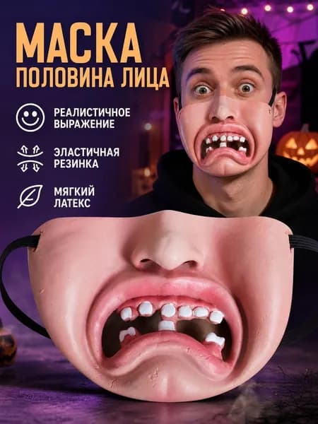 Персонализированные забавные 3D-маски, для выпускного вечера и вечеринки