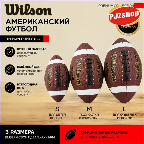 Мяч для американского футбола, 3 размер, коричневый