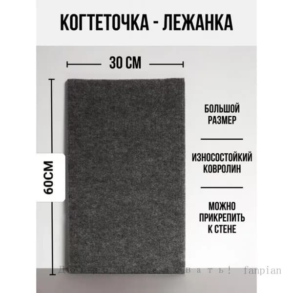 Когтеточка для черной кошки