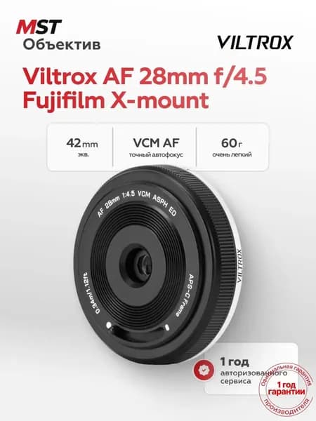 Viltrox Объектив