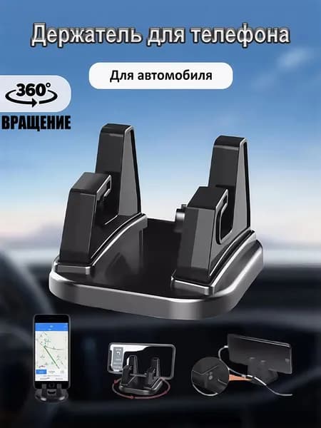 ,Держатель автомобильный, диагональ 6.1"