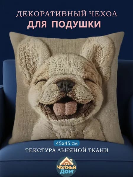Наволочка, 45x45 см  1шт