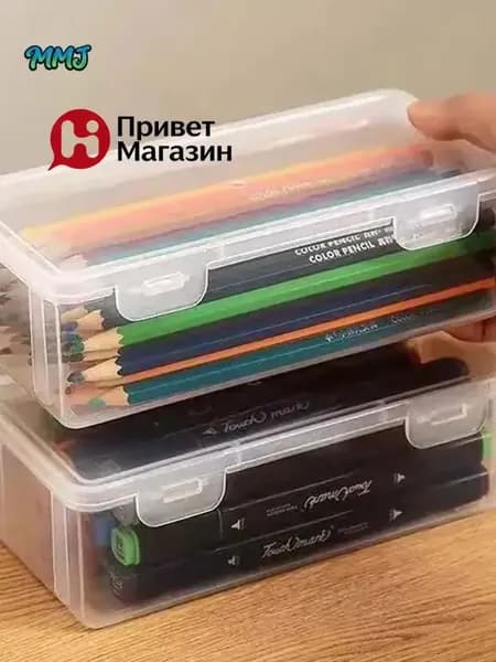 Прозрачная коробка для карандашей