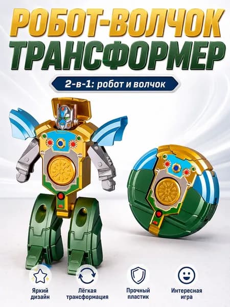 Гироскоп на кончике пальца, деформационный робот, антистресс игрушка