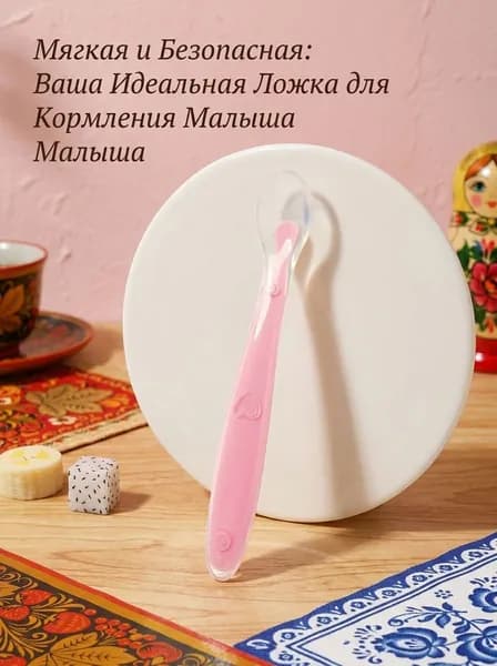 Ложка для кормления силиконовая, розовая