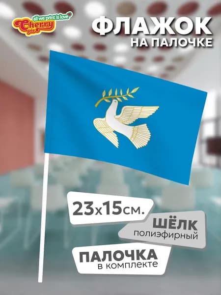 Флаг 23x15 на палочке Благовещенск (Башкортостан)