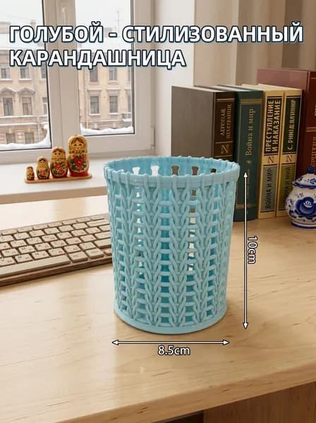 Настольный органайзер для канцелярии, 10 см, синий