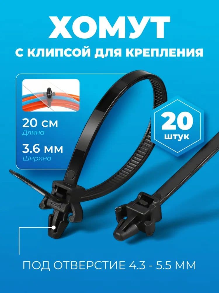 Ремень стяжной, 0.2 м, 20 шт.