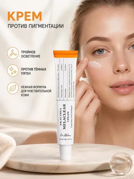 Осветляющий крем,Глубокое увлажнение,Осветлить темные пятна