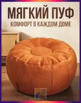 Пуф, Акрил, 50х30х30 см