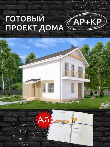 Проект Rg6518 - Двухэтажный с подвалом, кухней-гостиной и четыремя спальнями (129 м2, 8м x11м)