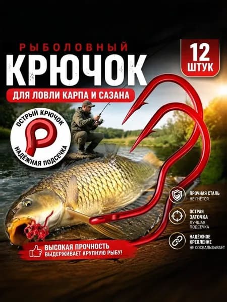 Крючок рыболовный, вес 1 шт:1 г