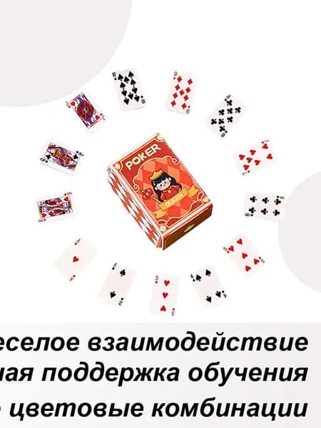 Покерная карта, колода игральных карт ,Игральные карты