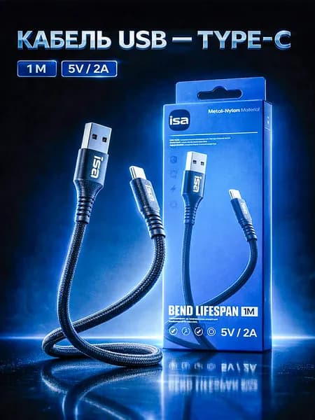 Кабель USB Type C, 1 м, провод type c, шнур для зарядки телефона type c