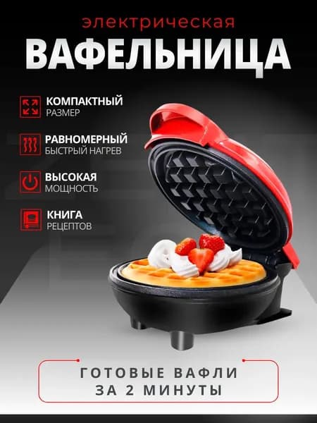 Мультипекарь 99O6031390, красный
