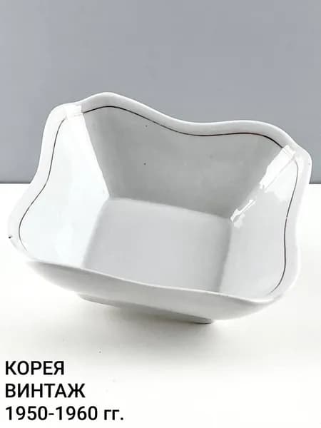 Винтажный салатник "Идеал". Фарфор. Корея, 1950-1960 гг.