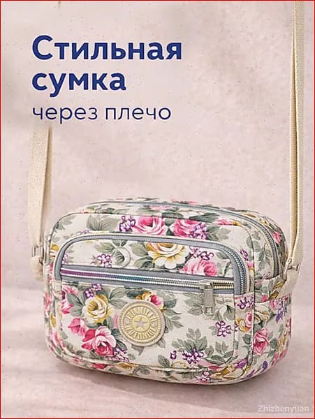 Сумка хозяйственная, для мамы