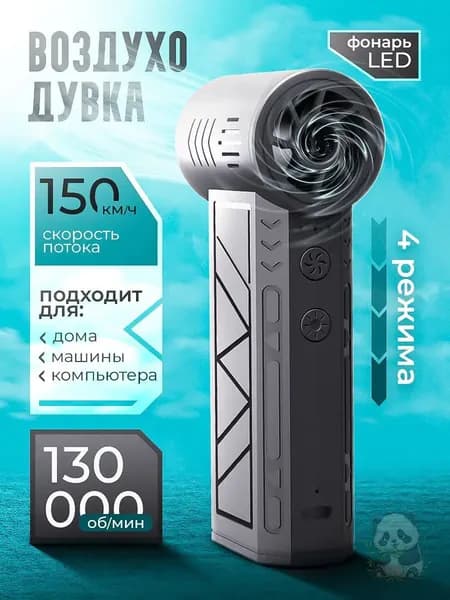 Воздуходувка беспроводная портативная электрическая аккумуляторная Onkomi Storm / воздушный насос для бассейна, шаров / компрессор для уборки и чистки дома