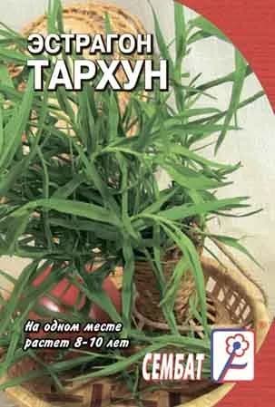 Эстрагон Тархун 0,05г Сембат Семена стандарт
