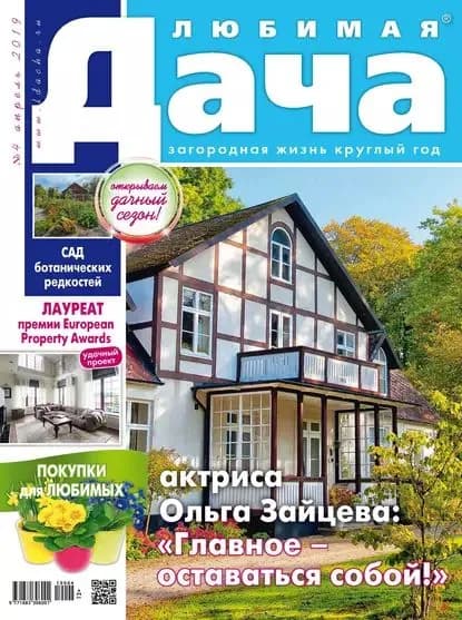 Любимая дача No04/2019 | Электронная книга