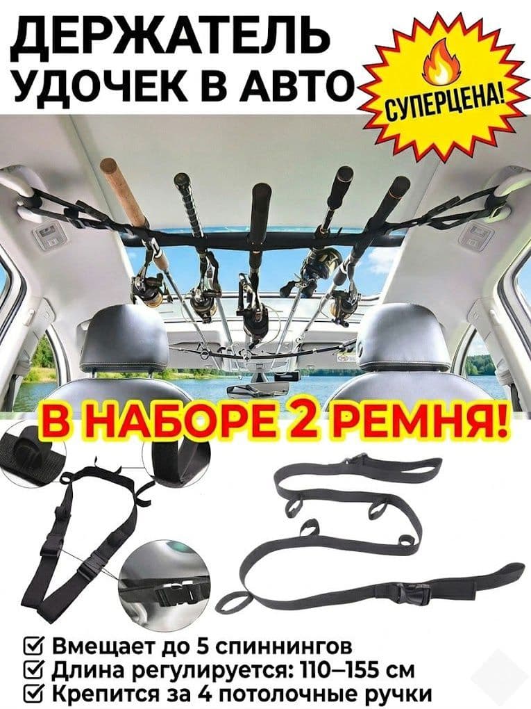 Фиксатор багажный, 1.55 м, 2 шт.