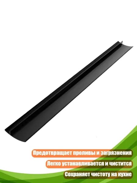 Планка для столешницы ,1см