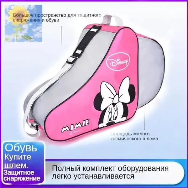 Сумка для роликов