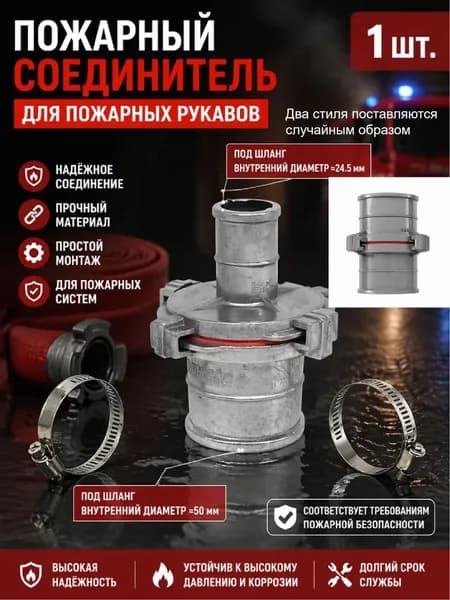 1 шт./Соединитель пожарного шланга, переходник, материал из алюминиевого сплава, диаметр от 25 до 50 мм