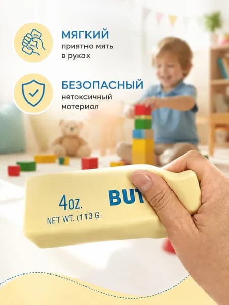 Сквиш Butter масло слайм антистресс