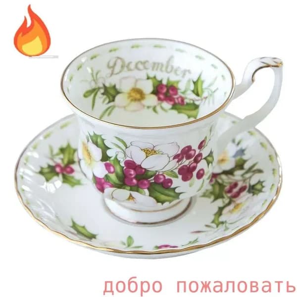 Чайная пара Royal Albert. Серия "Цветок месяца". Англия. Костяной фарфор. Клеймо 70-е гг. Сузуран в мае