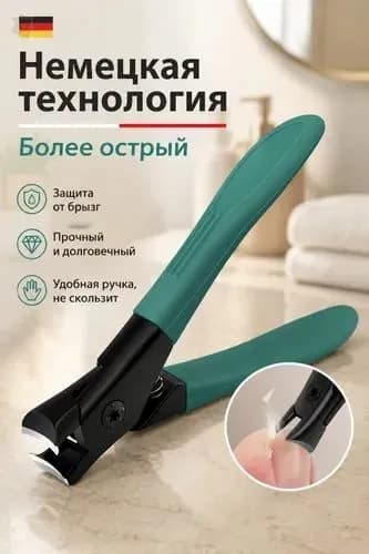 Ножницы маникюрные