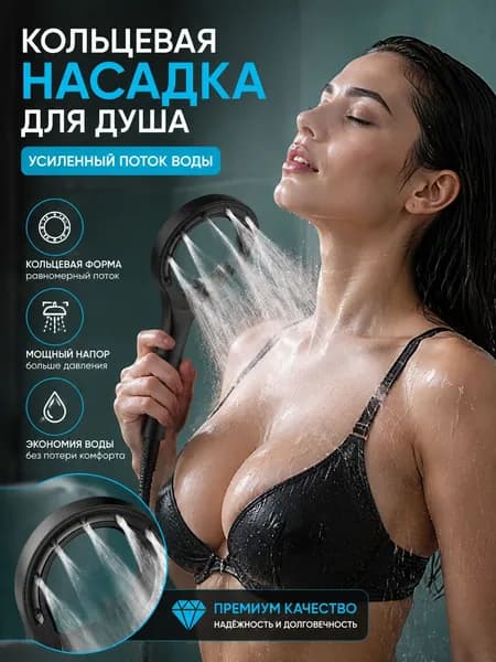 Массажная лейка для душа , ромбовидная: Черная