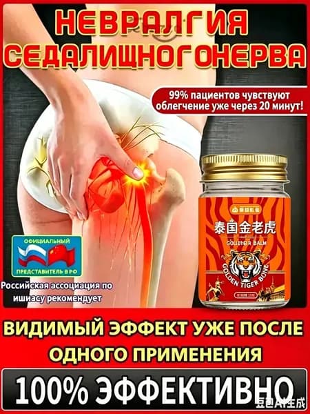 монастырская травница мазь для суставов/мазь от боли в коленях