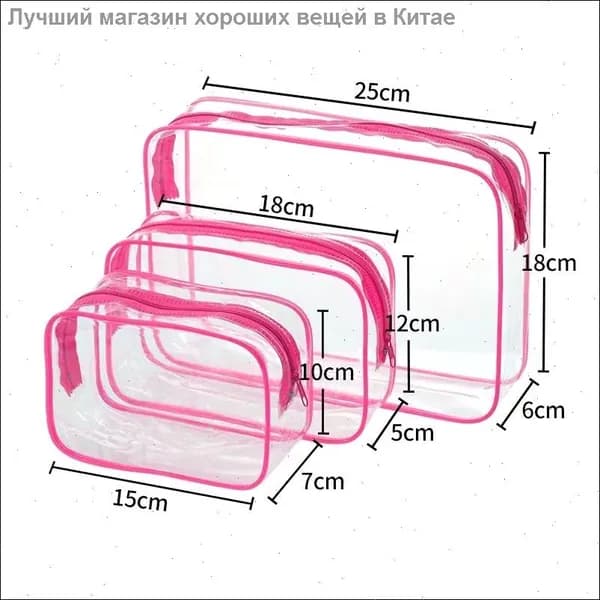 Набор из 3 прозрачных косметичек из PVC, водонепроницаемые, для путешествий, аэропорта, роддома и плавания