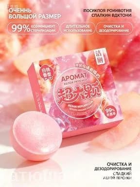 Чистящие таблетки для унитаза с ароматом белого персика, средства против накипи, дезодорант ванной комнаты длительного действия, 1 шт