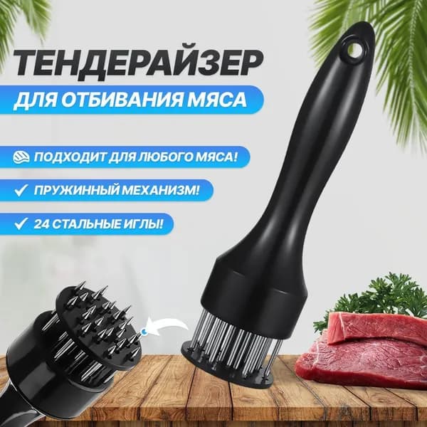 Тендерайзер, молоток для мяса