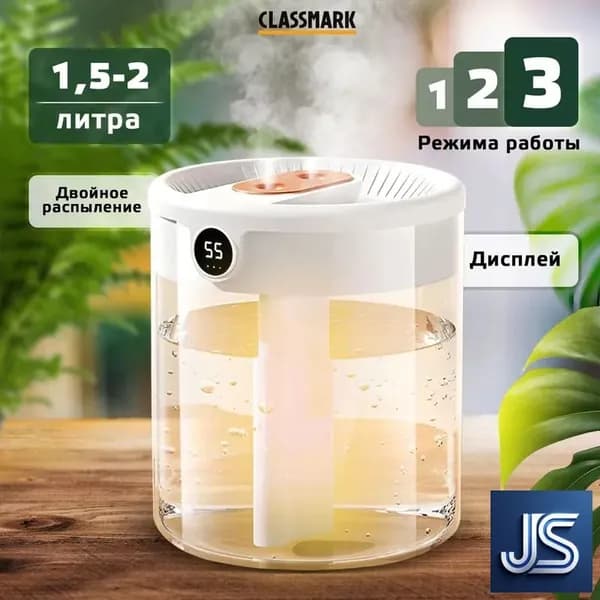 Увлажнитель воздуха 199179559, прозрачный