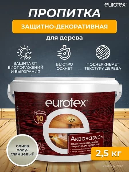 Защитно-декоративное покрытие для древесины олива 2,5 кг