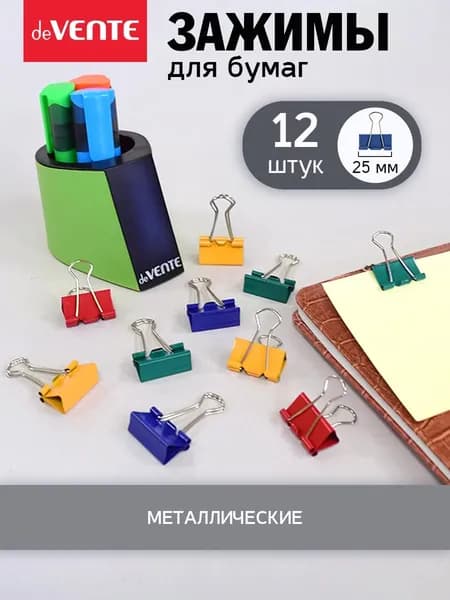 Зажим для бумаги 25 мм, 12 шт.